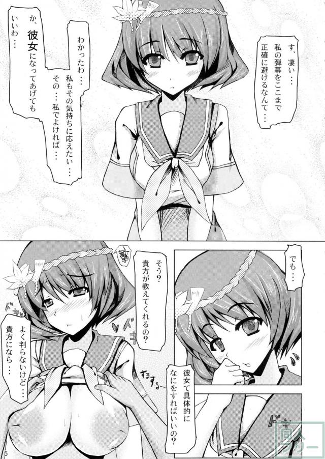 少女プラス <> 003