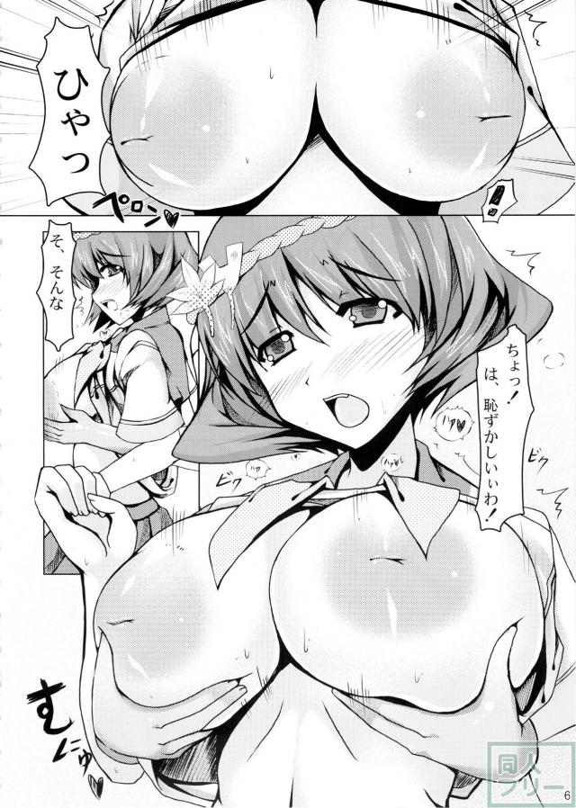 少女プラス <> 004