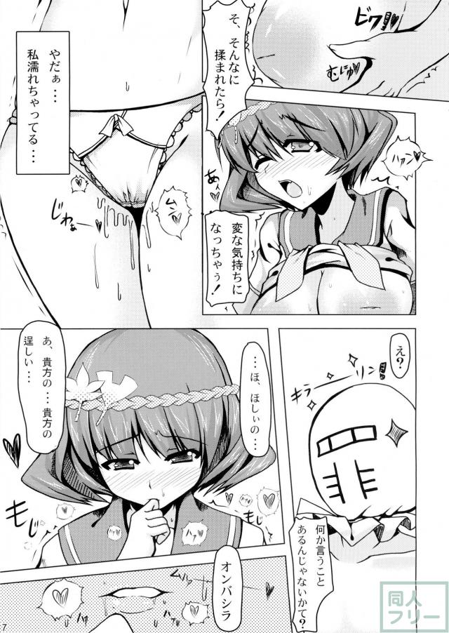 少女プラス <> 005