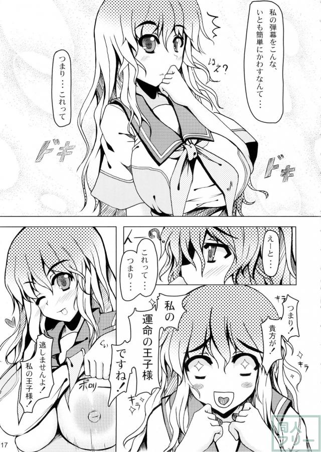 少女プラス <> 015