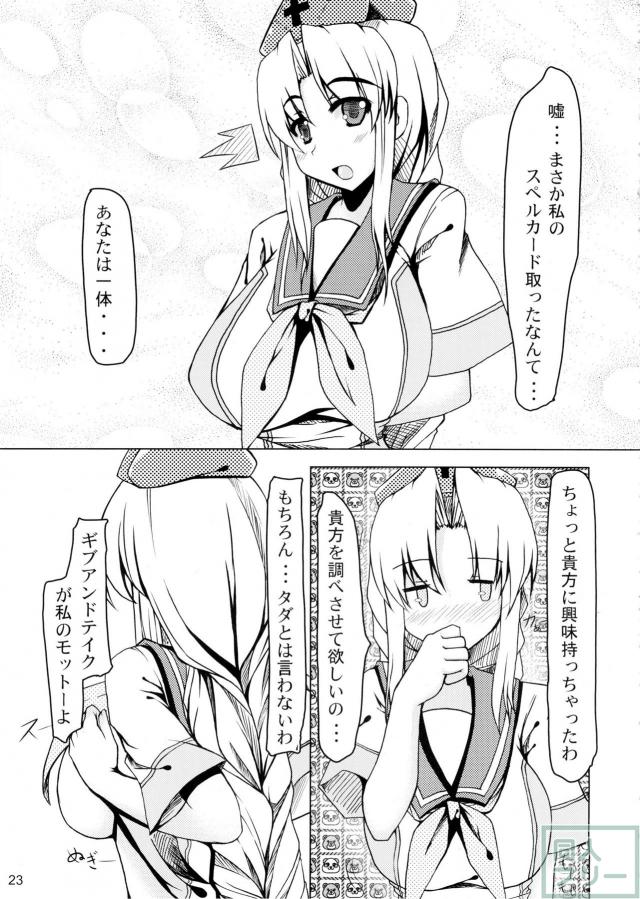 少女プラス <> 021
