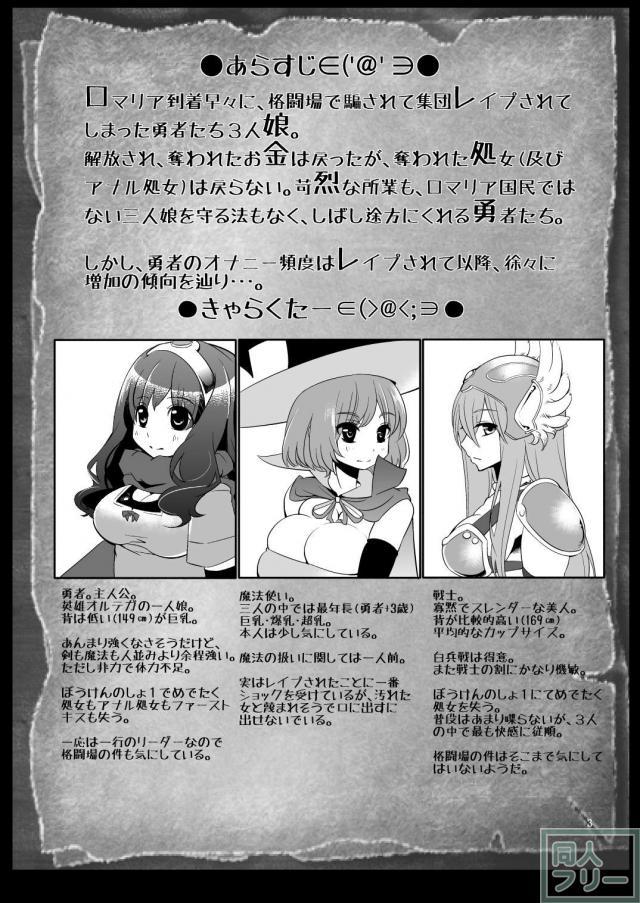 王宮に招かれた勇者たちだが、そこでもやはりエッチな目にあってしまうお話 <> 002