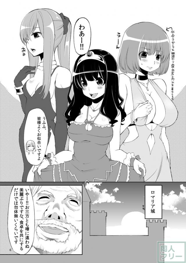 王宮に招かれた勇者たちだが、そこでもやはりエッチな目にあってしまうお話 <> 005