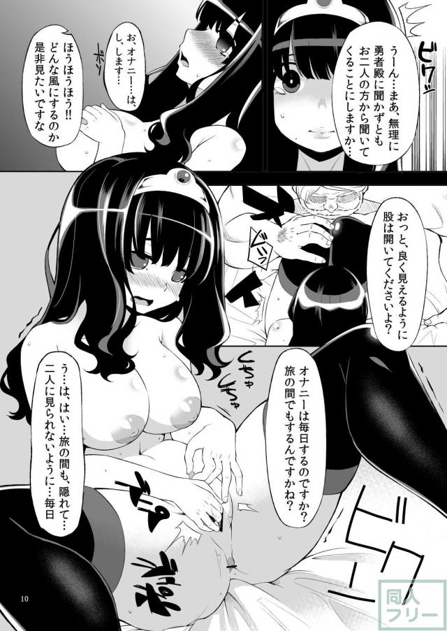 王宮に招かれた勇者たちだが、そこでもやはりエッチな目にあってしまうお話 <> 009