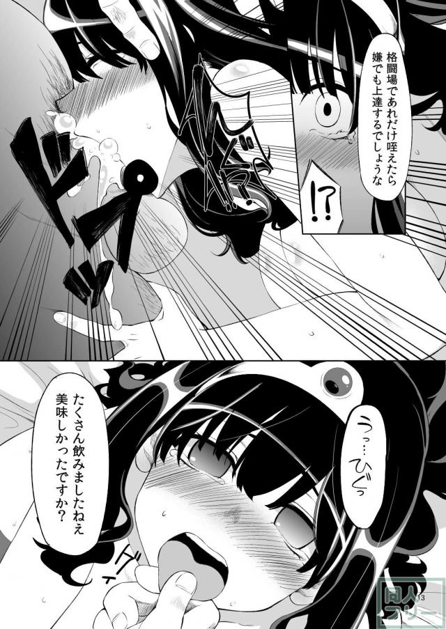 王宮に招かれた勇者たちだが、そこでもやはりエッチな目にあってしまうお話 <> 012