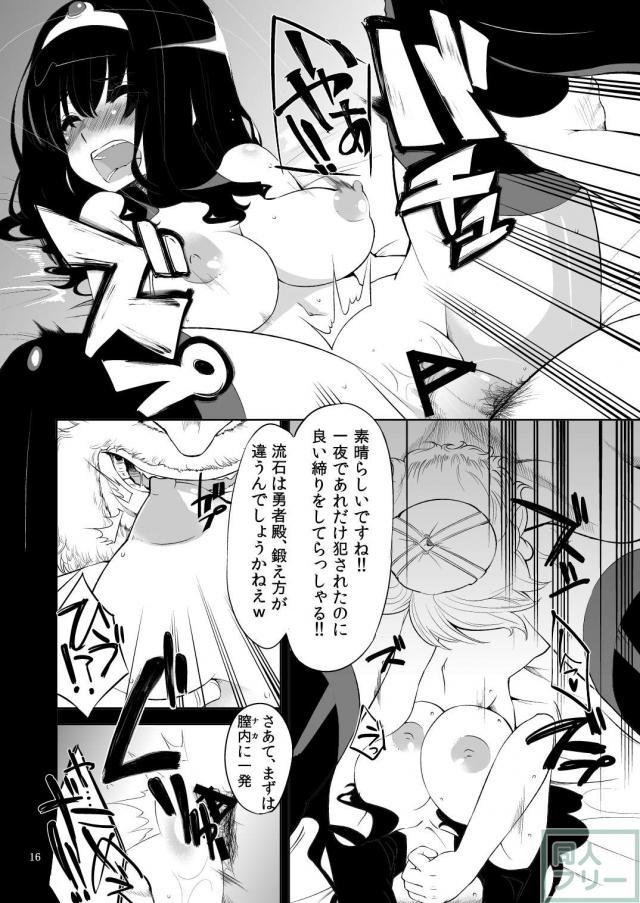 王宮に招かれた勇者たちだが、そこでもやはりエッチな目にあってしまうお話 <> 015