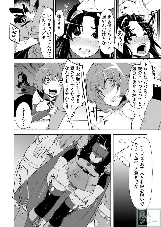盗賊退治にシャンパーニュを訪れるも、敗北を喫し、やっぱり酷い目にあわされる漫画 <> 005