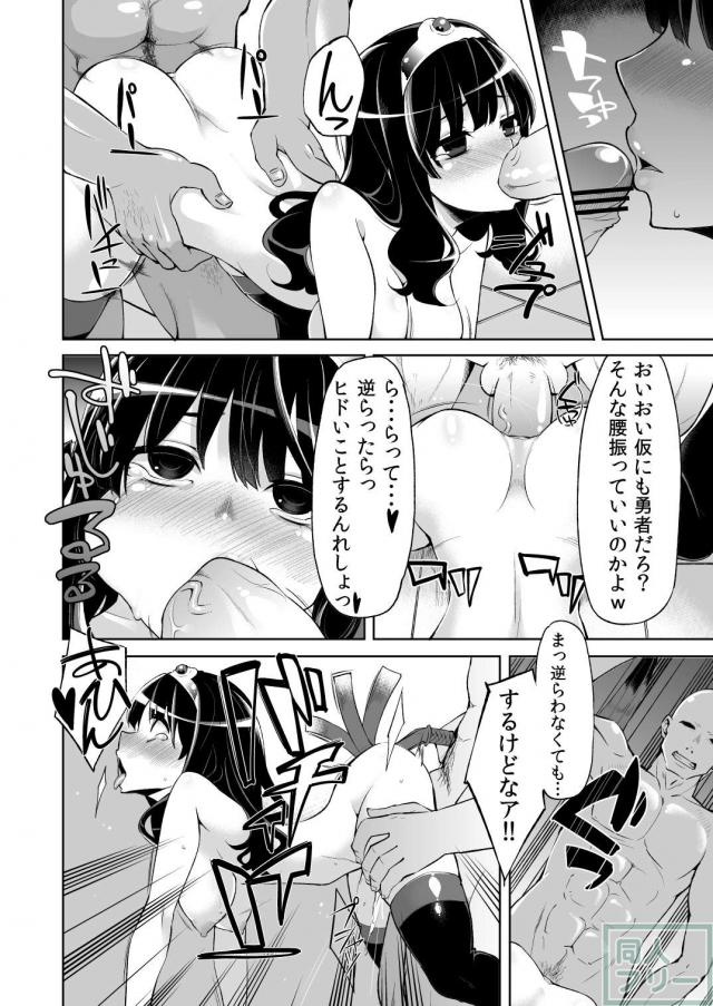 盗賊退治にシャンパーニュを訪れるも、敗北を喫し、やっぱり酷い目にあわされる漫画 <> 013