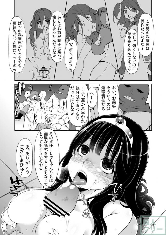盗賊退治にシャンパーニュを訪れるも、敗北を喫し、やっぱり酷い目にあわされる漫画 <> 016