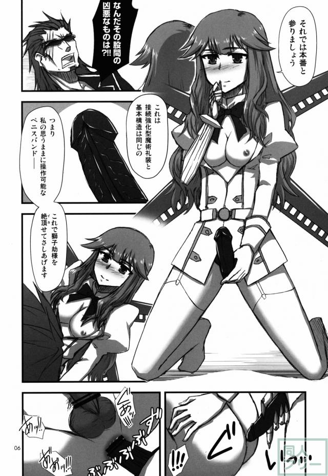 PARAPHILIA PLAY <> 005
