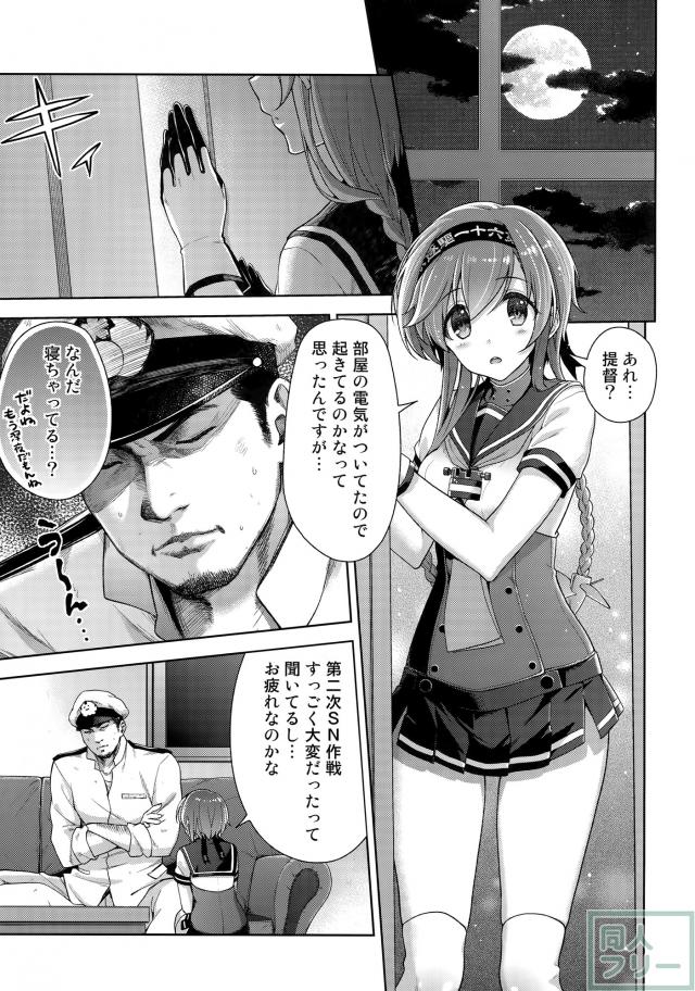 照らす月の下で <> 004