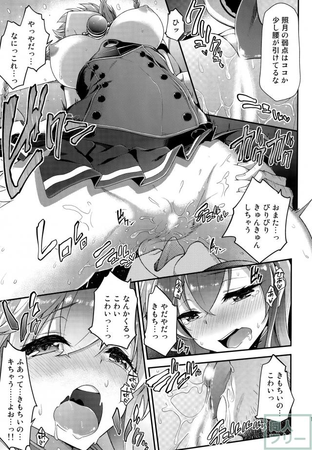 照らす月の下で <> 010