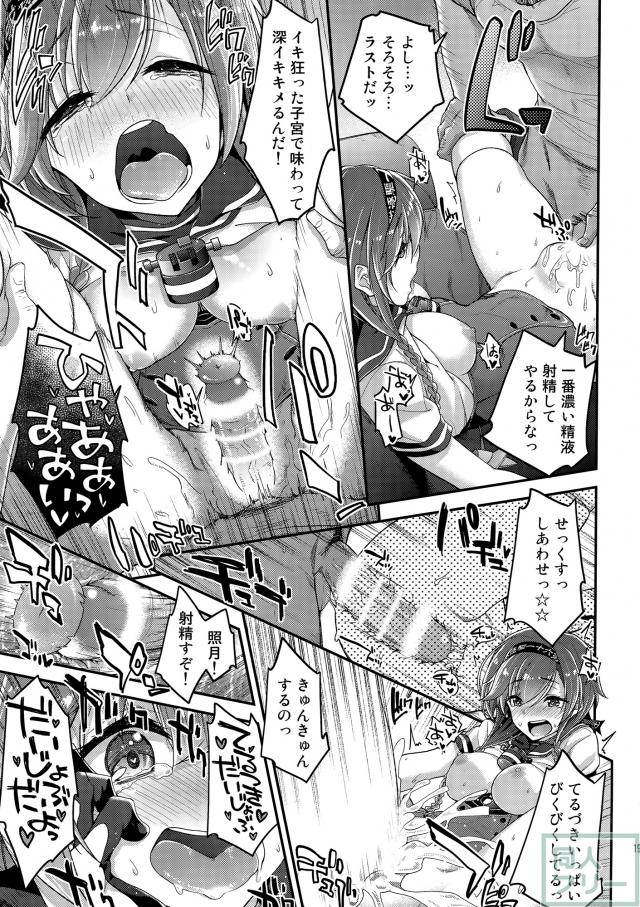 照らす月の下で <> 018