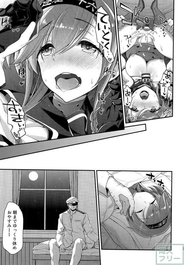 照らす月の下で <> 020