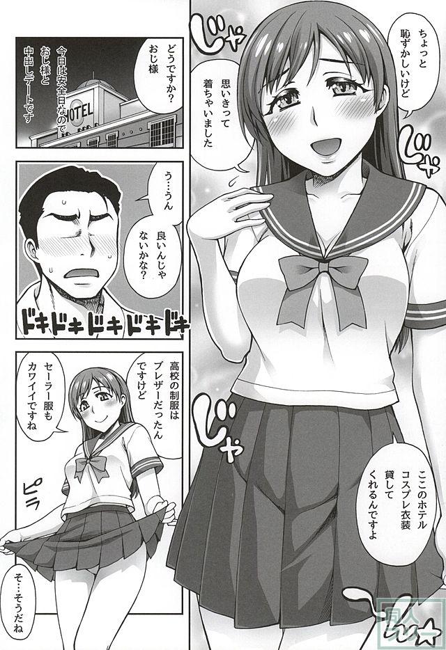 彼女の素顔2 <> 002
