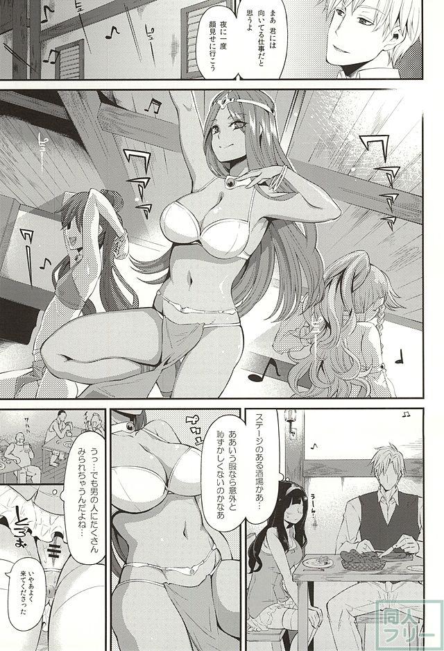 旅費を稼ぐために身体を張るゆーしゃちゃんの本 <> 006