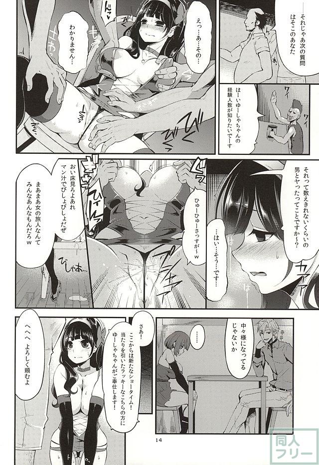 旅費を稼ぐために身体を張るゆーしゃちゃんの本 <> 011