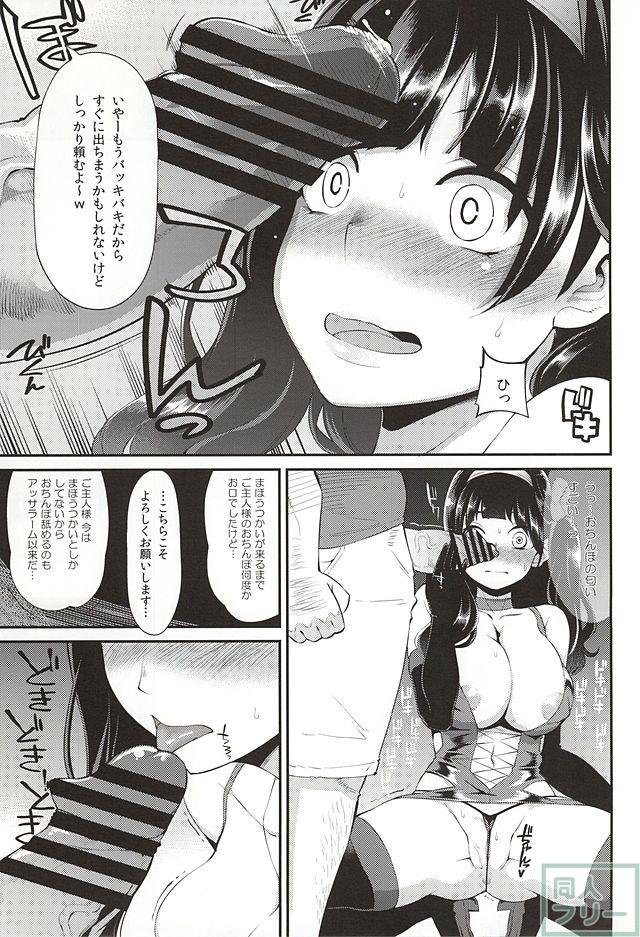 旅費を稼ぐために身体を張るゆーしゃちゃんの本 <> 012