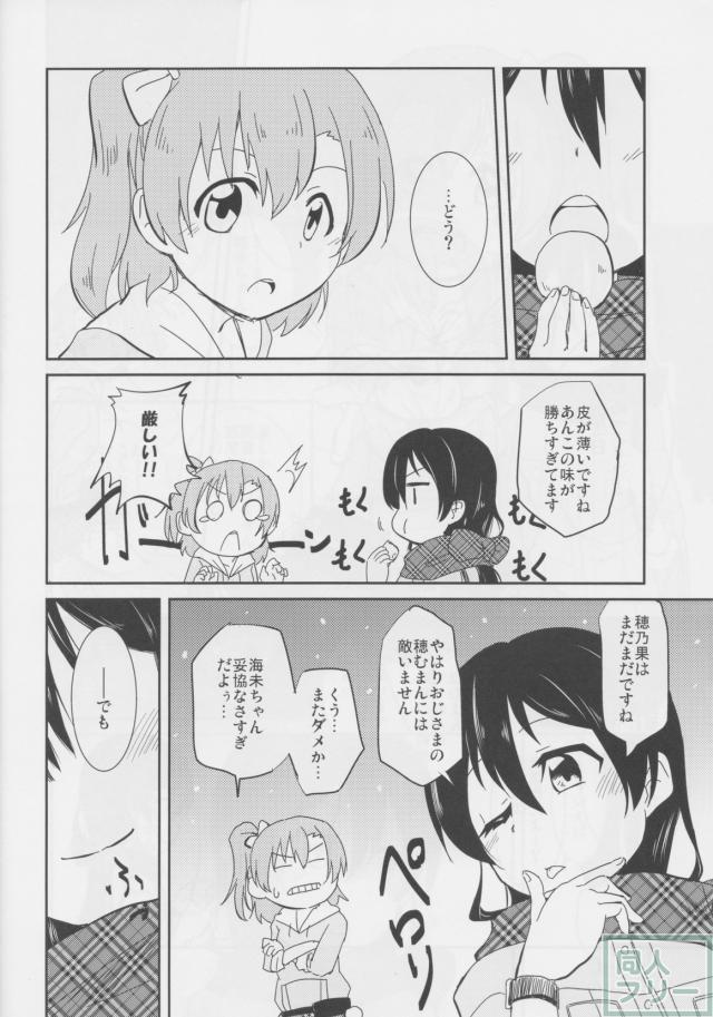 だってパーティー終わらない! <> 019