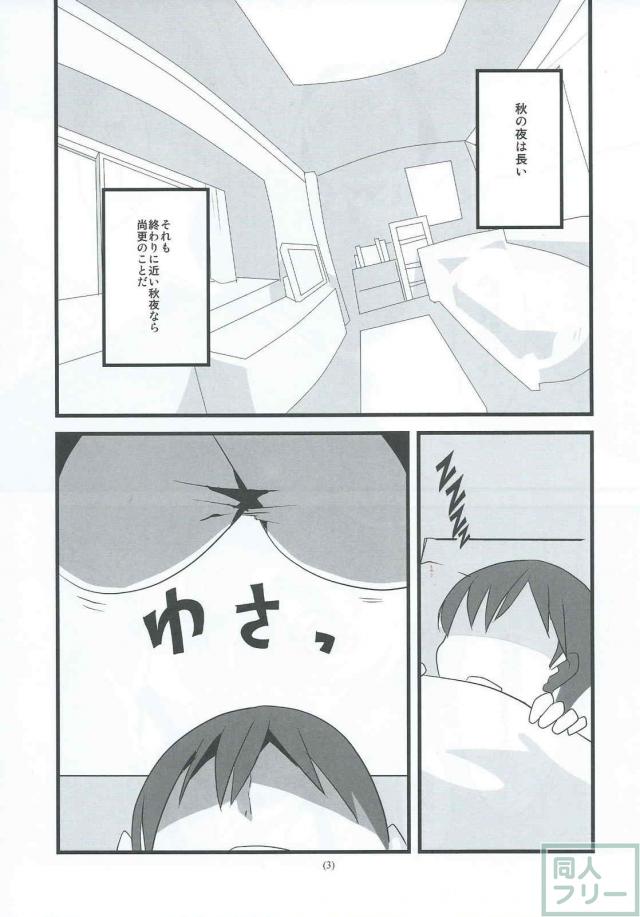 乳もたわわな実りの秋！ <> 004