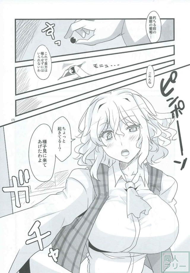 乳もたわわな実りの秋！ <> 006