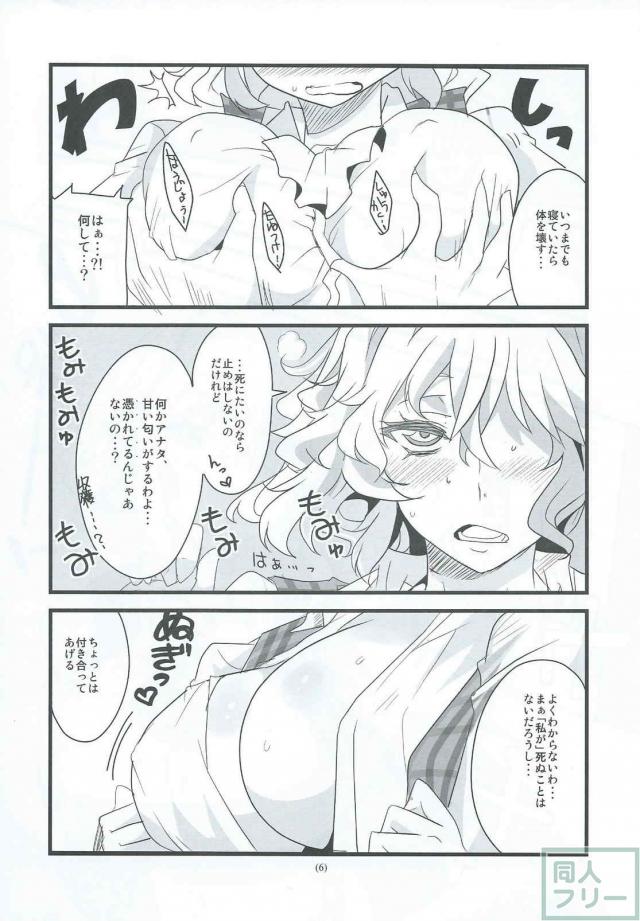 乳もたわわな実りの秋！ <> 007