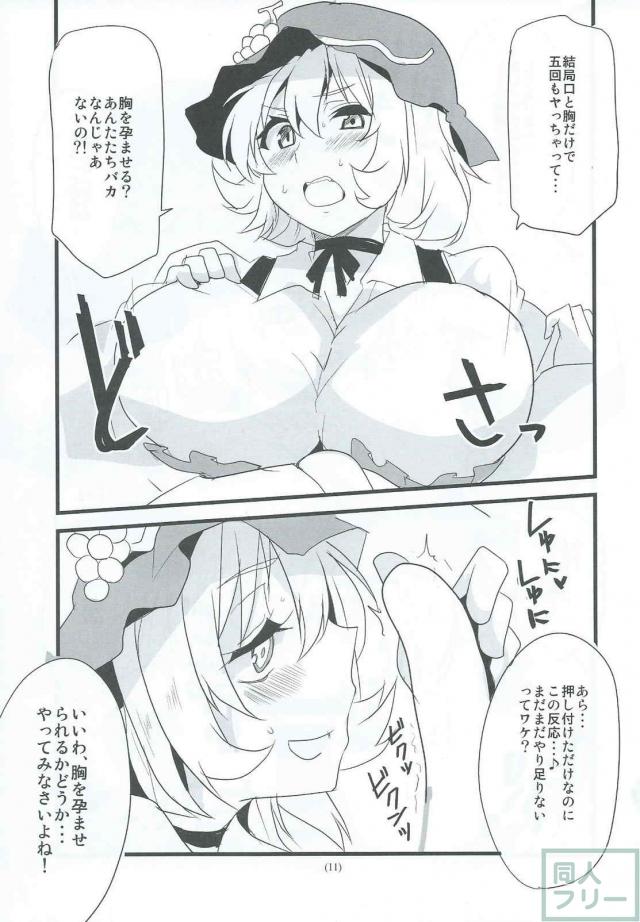 乳もたわわな実りの秋！ <> 012