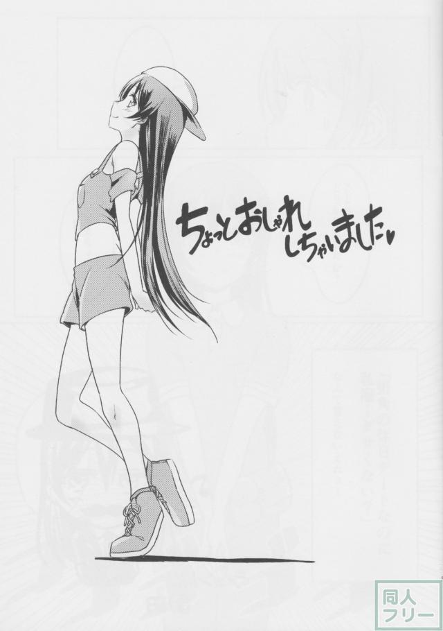 ちょっとおしゃれしちゃいました <> 002