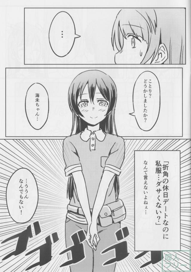 ちょっとおしゃれしちゃいました <> 004