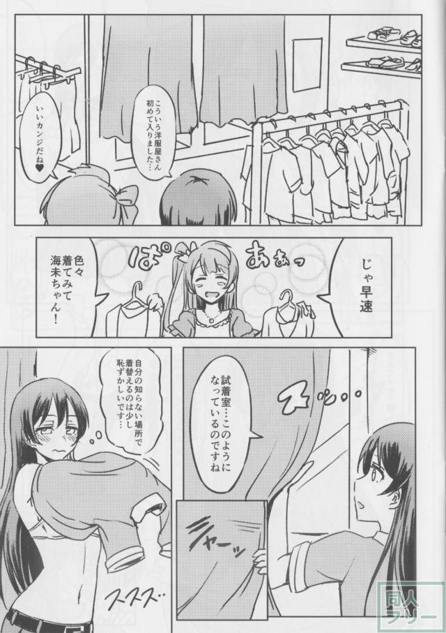 ちょっとおしゃれしちゃいました <> 006