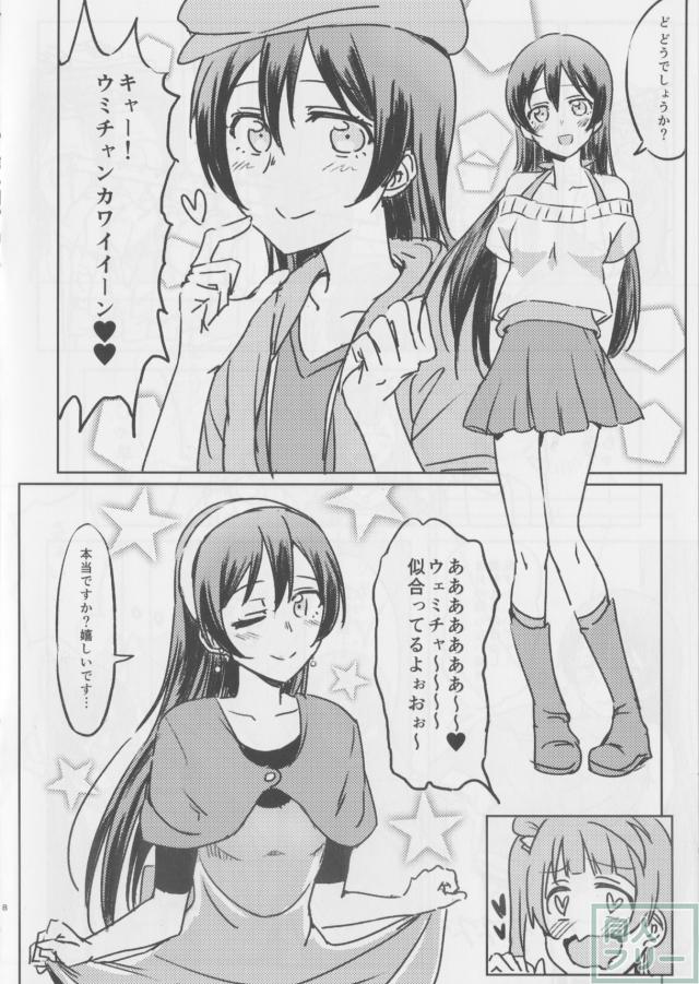ちょっとおしゃれしちゃいました <> 007