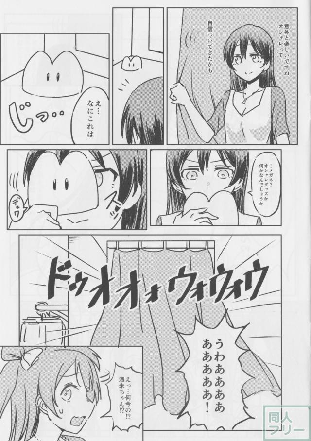 ちょっとおしゃれしちゃいました <> 008