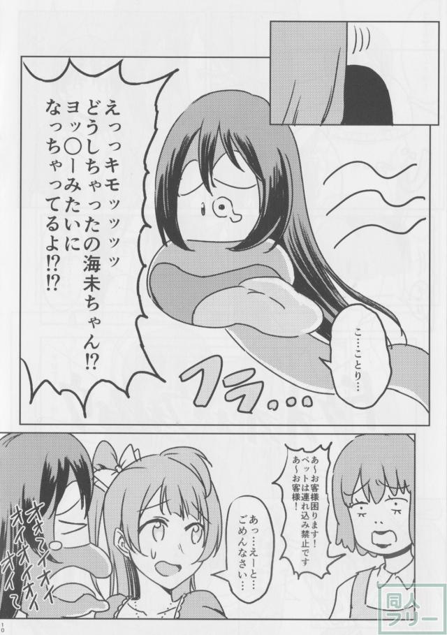 ちょっとおしゃれしちゃいました <> 009