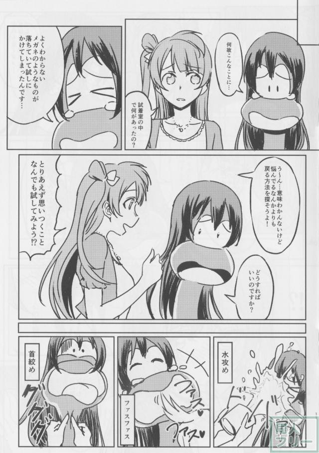 ちょっとおしゃれしちゃいました <> 010
