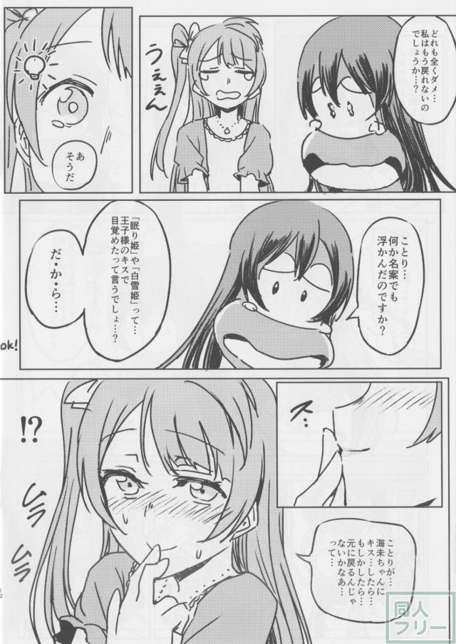 ちょっとおしゃれしちゃいました <> 011