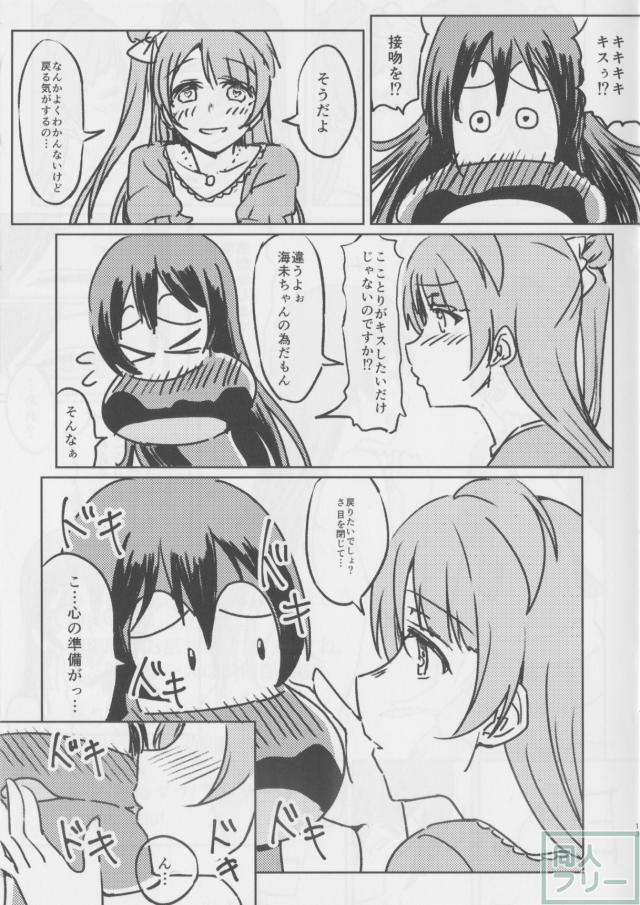 ちょっとおしゃれしちゃいました <> 012