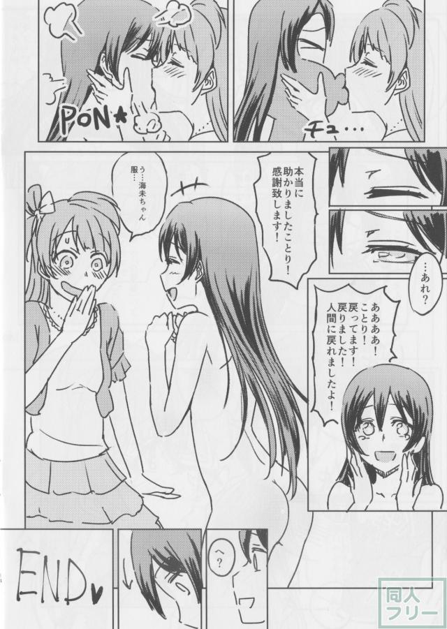 ちょっとおしゃれしちゃいました <> 013