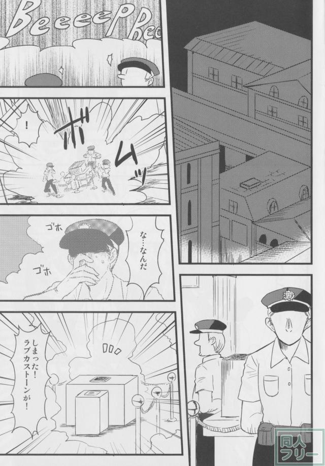 怪盗キューティパンサー <> 003