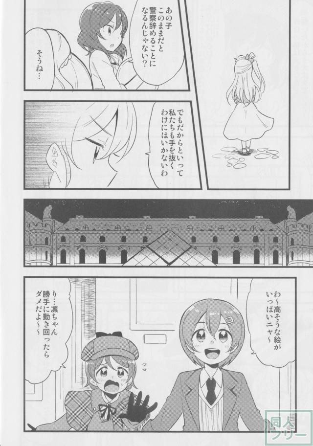 怪盗キューティパンサー <> 010