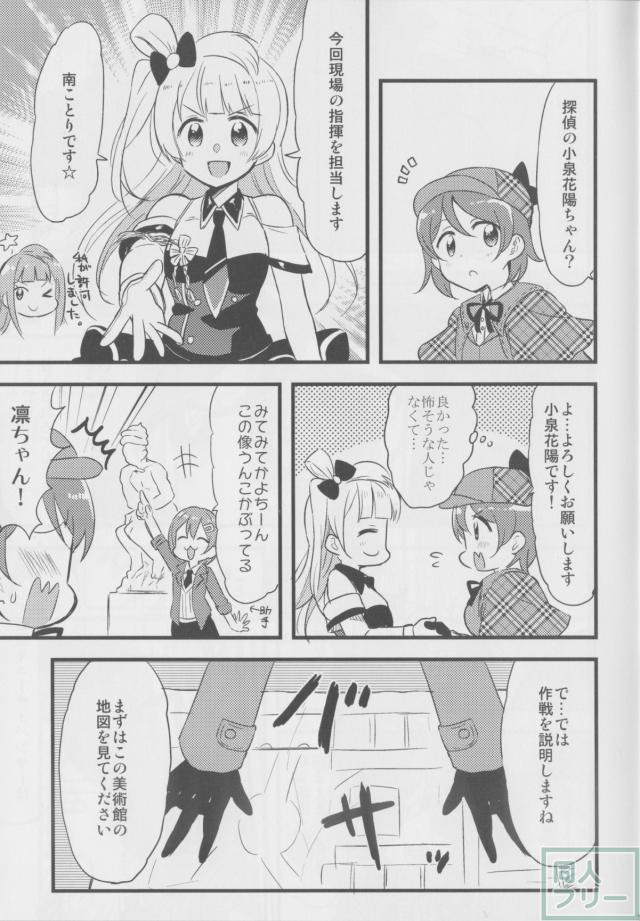 怪盗キューティパンサー <> 011
