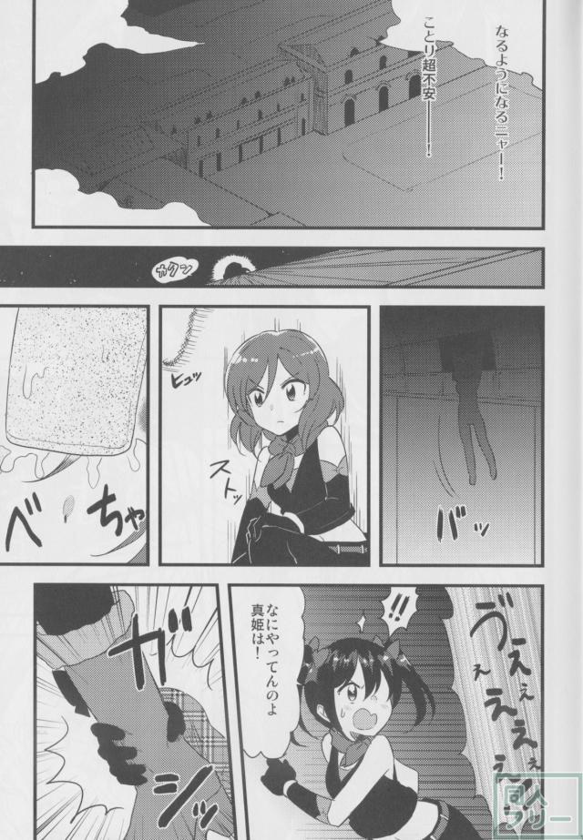 怪盗キューティパンサー <> 013