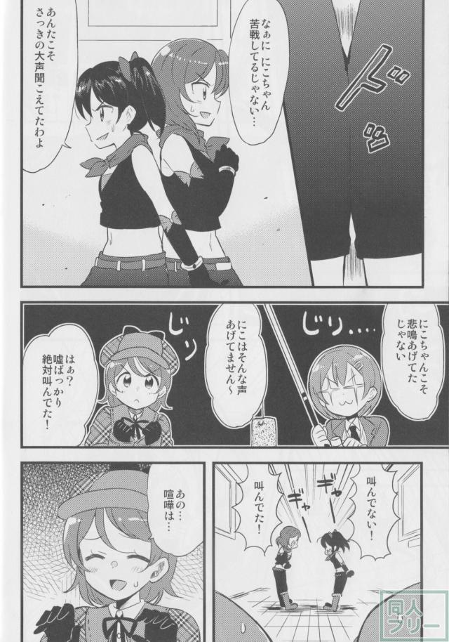 怪盗キューティパンサー <> 016