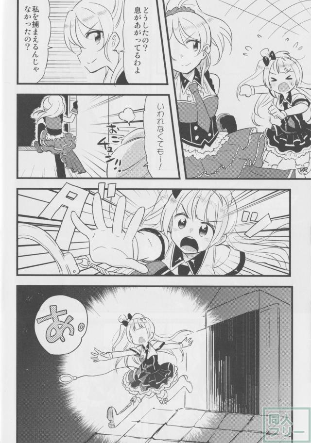 怪盗キューティパンサー <> 018