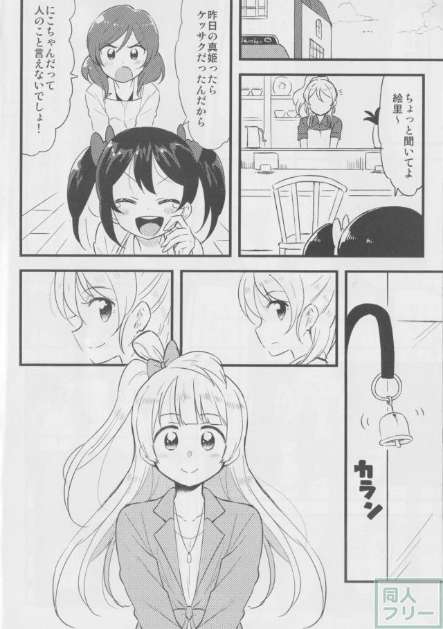 怪盗キューティパンサー <> 023