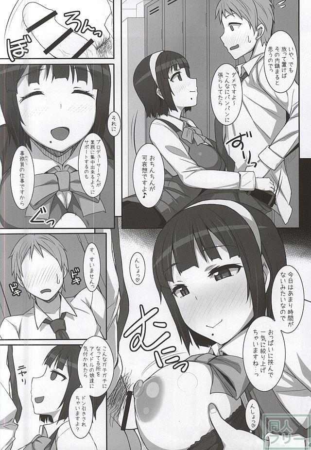 小鳥さんお世話になってます。 <> 002