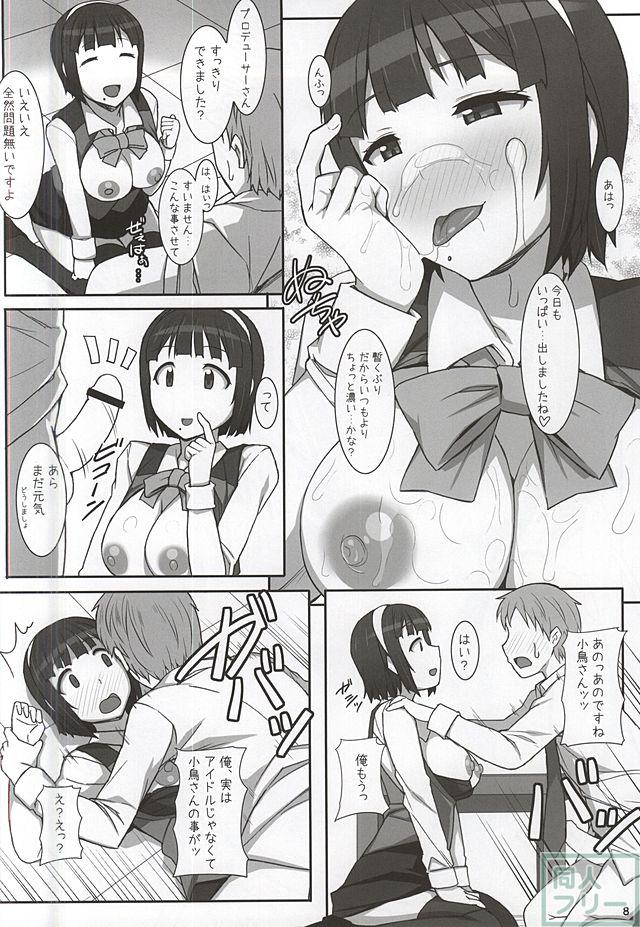 小鳥さんお世話になってます。 <> 006