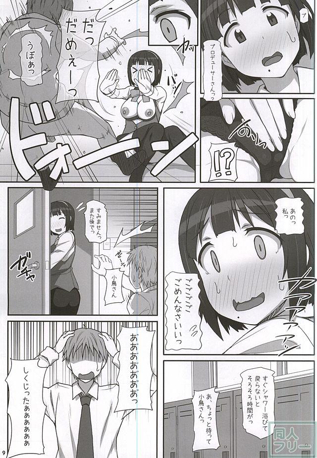 小鳥さんお世話になってます。 <> 007
