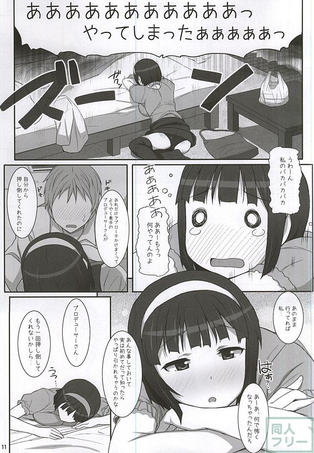 小鳥さんお世話になってます。 <> 009