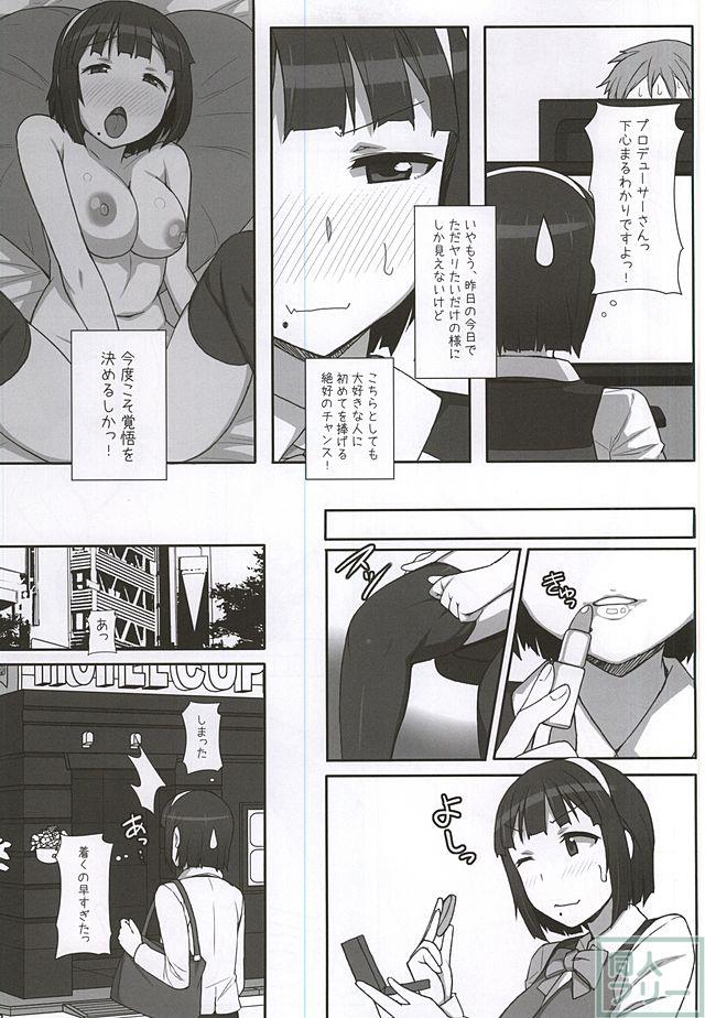 小鳥さんお世話になってます。 <> 011
