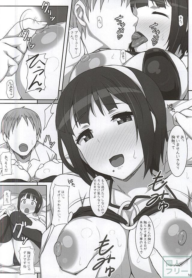 小鳥さんお世話になってます。 <> 016